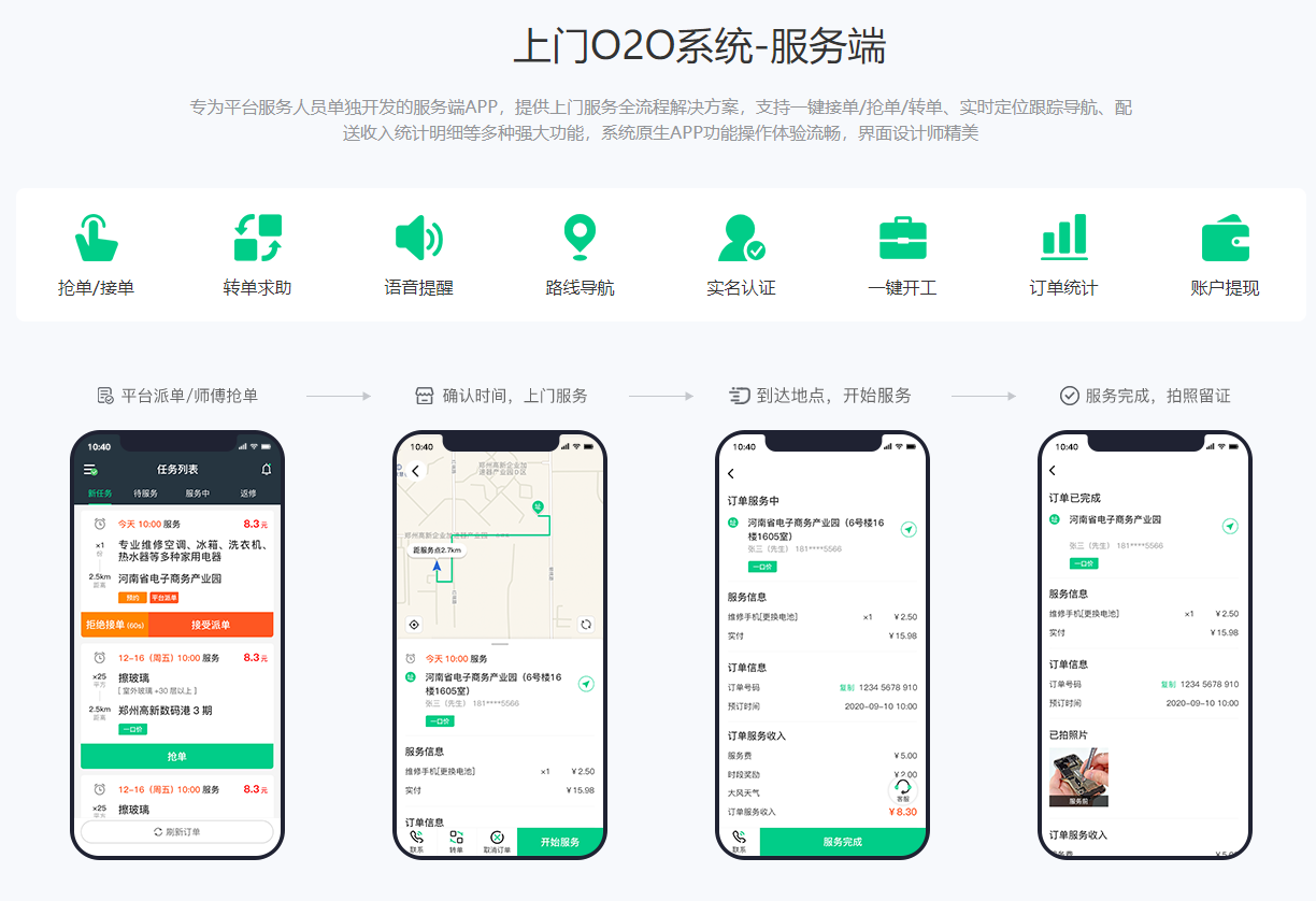 安菲上門O2O系統-服務端.png
