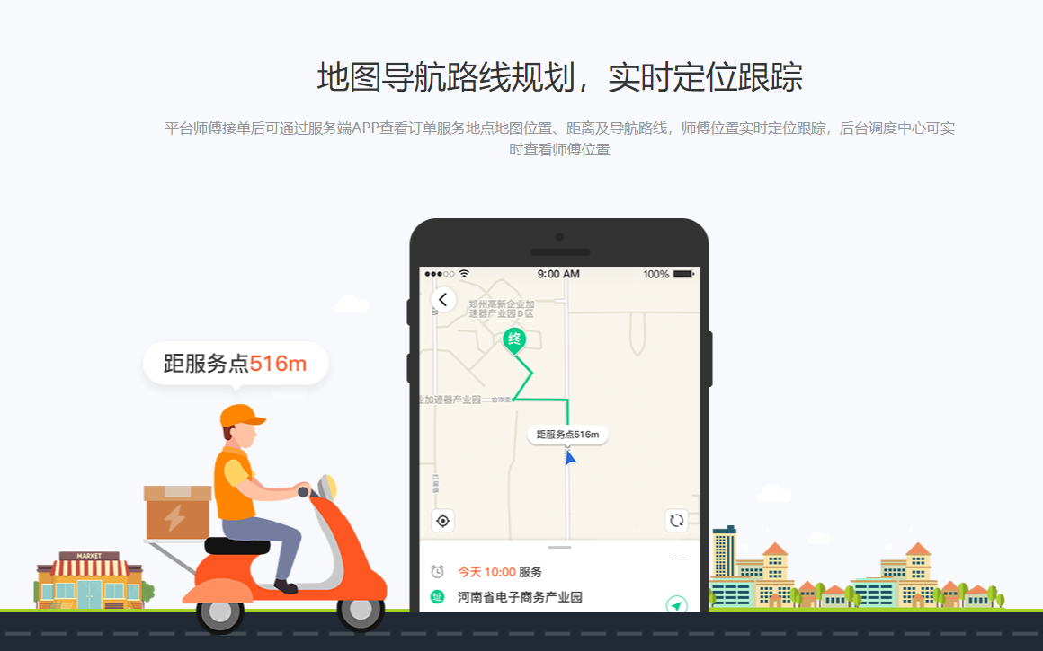 地圖導航路線規劃，實時定位跟蹤.png